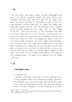 [영상미디어경영] 해외 저예산 영화의 국내 마케팅전략 비교분석 -주노와 원스를 중심으로-3