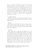 [영상미디어경영] 해외 저예산 영화의 국내 마케팅전략 비교분석 -주노와 원스를 중심으로-4