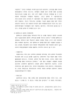 [영상미디어경영] 해외 저예산 영화의 국내 마케팅전략 비교분석 -주노와 원스를 중심으로-6