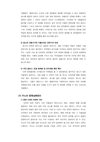 [영상미디어경영] 해외 저예산 영화의 국내 마케팅전략 비교분석 -주노와 원스를 중심으로-17