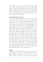 [영상미디어경영] 해외 저예산 영화의 국내 마케팅전략 비교분석 -주노와 원스를 중심으로-18