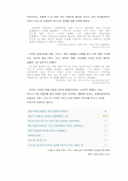 [영상미디어경영] 해외 저예산 영화의 국내 마케팅전략 비교분석 -주노와 원스를 중심으로-19