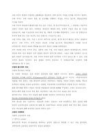[사회학] 탈근대적 사회, 포스트모더니즘, 후기구조주의-4