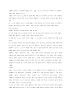 [사회학] 탈근대적 사회, 포스트모더니즘, 후기구조주의-5