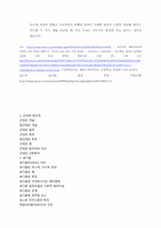 [사회학] 탈근대적 사회, 포스트모더니즘, 후기구조주의-19