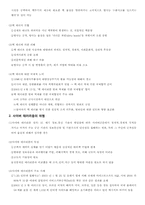 국제 테러리즘 레포트-10