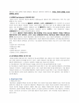 현실 치료(Reality Therapy)-6
