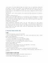 현실 치료(Reality Therapy)-7