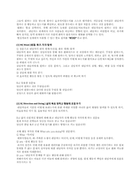 현실 치료(Reality Therapy)-9