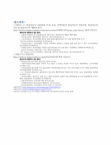 현실 치료(Reality Therapy)-12