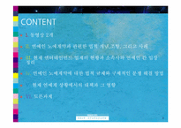 연예인 노예계약-2
