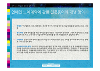 연예인 노예계약-5