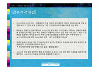 연예인 노예계약-6