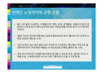 연예인 노예계약-7