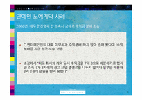 연예인 노예계약-8