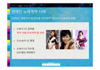 연예인 노예계약-9