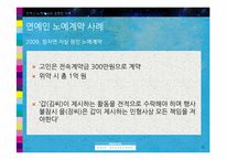연예인 노예계약-11