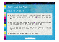 연예인 노예계약-12