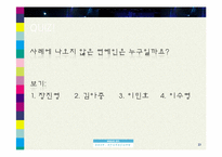 연예인 노예계약-13
