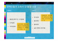 연예인 노예계약-15