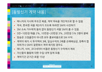 연예인 노예계약-17