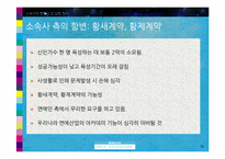 연예인 노예계약-18
