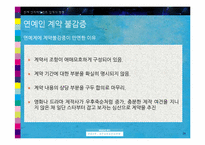 연예인 노예계약-19