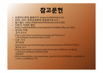 지역 축제별 국제화 마케팅 전략-15