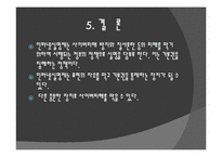 인터넷 실명제에 대한 비판적 연구-17