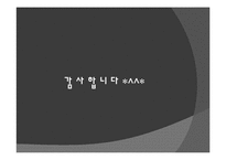 인터넷 실명제에 대한 비판적 연구-18