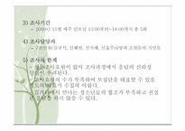 부모의 권위적 양육태도와 가출충동에 관한 연구-8