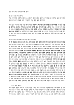 [진로상담] Gottfredson 진로 포부 발달 이론-3