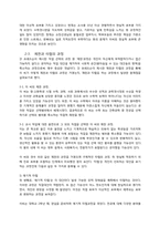 [진로상담] Gottfredson 진로 포부 발달 이론-4