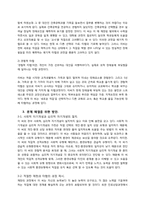 [진로상담] Gottfredson 진로 포부 발달 이론-5