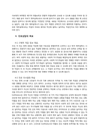 [진로상담] Gottfredson 진로 포부 발달 이론-6