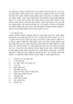 [진로상담] Gottfredson 진로 포부 발달 이론-7