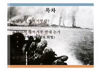 양심적 병역거부 허용 반대-2