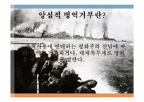 양심적 병역거부 허용 반대-3