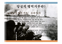 양심적 병역거부 허용 반대-4