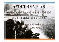 양심적 병역거부 허용 반대-5