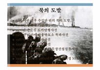 양심적 병역거부 허용 반대-6