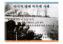 양심적 병역거부 허용 반대-15