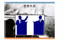 양심적 병역거부 허용 반대-16
