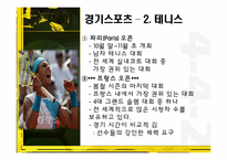 프랑스의 스포츠-15
