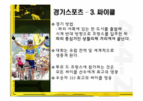 프랑스의 스포츠-18