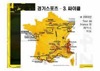 프랑스의 스포츠-19