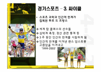 프랑스의 스포츠-20