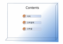 [유럽건축] 실용적 건축의 거장 알바알토-2