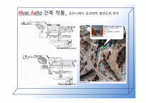 [유럽건축] 실용적 건축의 거장 알바알토-9