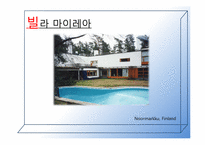 [유럽건축] 실용적 건축의 거장 알바알토-10